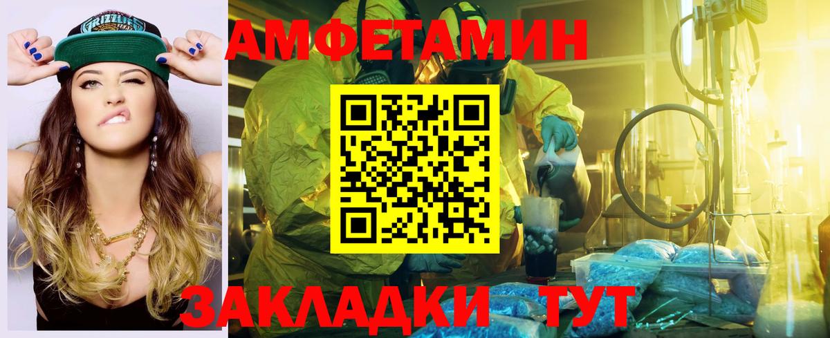 Amphetamine Premium  Балашиха 