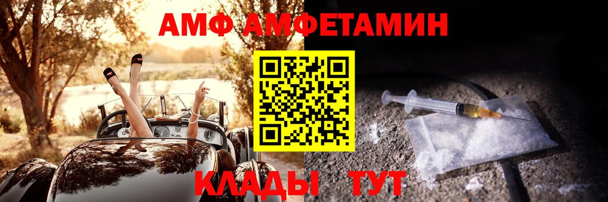 АМФ Premium Балашиха