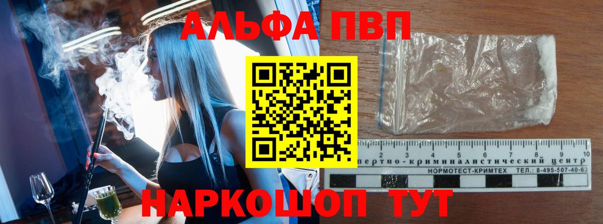 A-PVP кристаллы  Альфа ПВП  Alfa_PVP Crystall  А ПВП кристаллы  Балашиха 