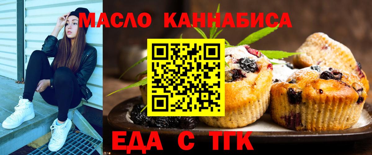 Балашиха  Еда ТГК конопля  Вход с VPN 