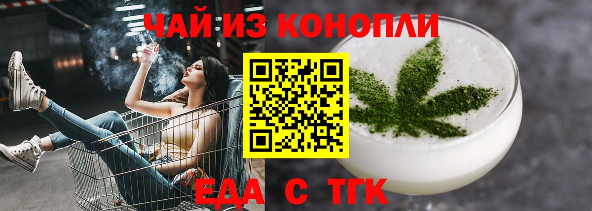 Canna-Cookies конопля  Балашиха 