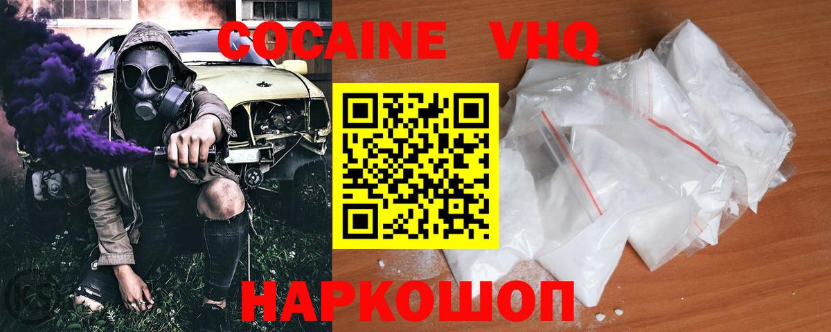 Балашиха  КОКАИН Колумбийский  Кокаин Эквадор  Вход с VPN 