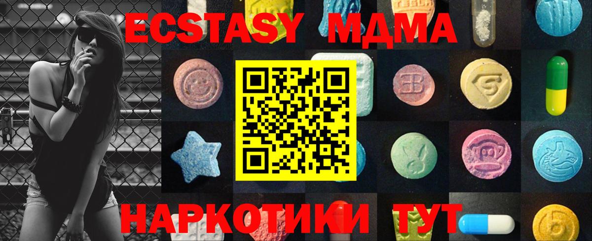 Экстази Cube  как найти   Экстази  ЭКСТАЗИ 280 MDMA  omg как зайти  нарко площадка какой сайт  Балашиха 