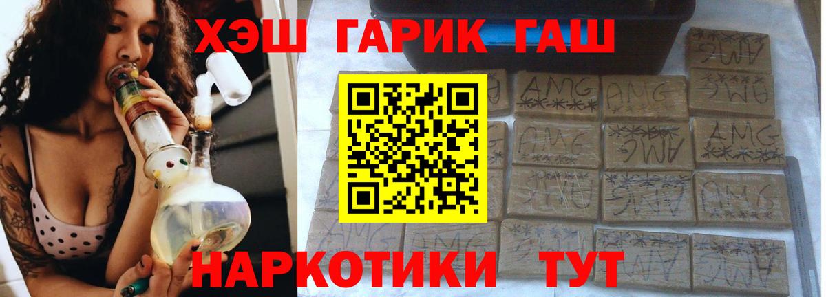 ГАШ Cannabis  Вход с VPN  Гашиш Изолятор  Балашиха 
