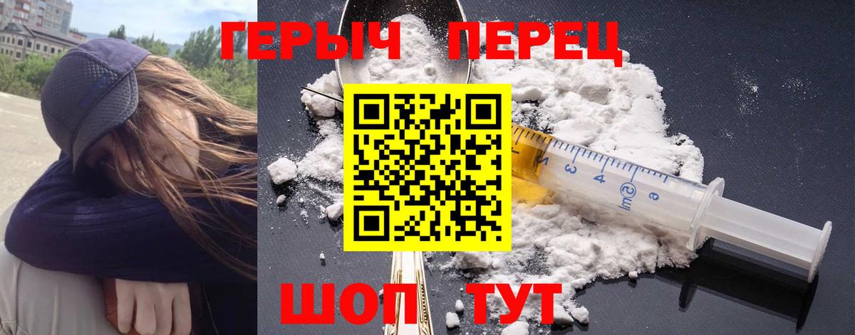 ГЕРОИН VHQ  Вход с VPN  Балашиха 