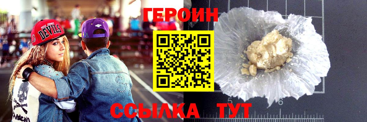 ГЕРОИН  Балашиха  ГЕРОИН гречка 