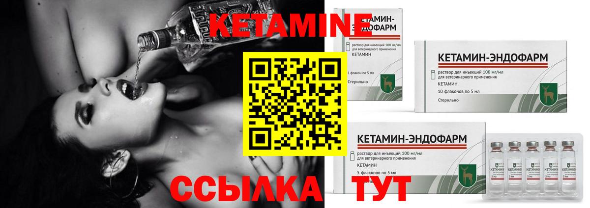 Кетамин ketamine Балашиха