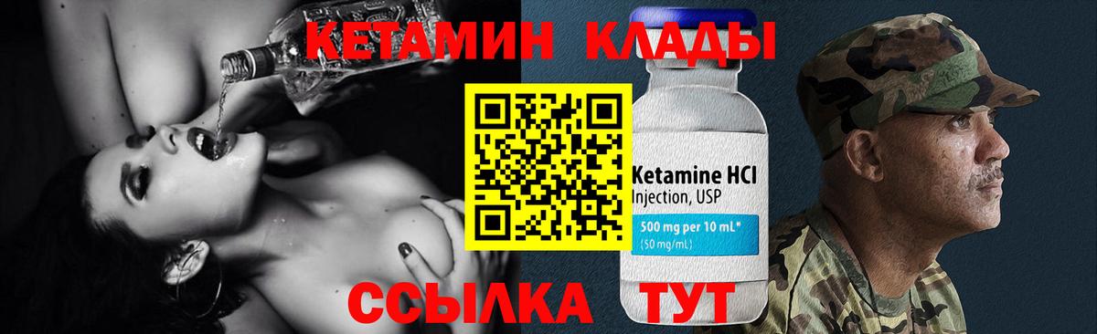 Балашиха  Кетамин ketamine  Вход с VPN 