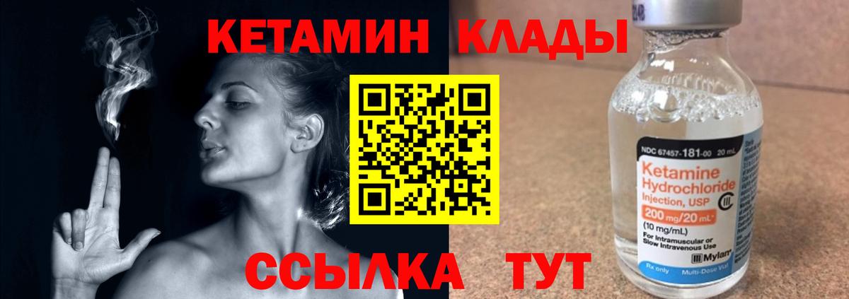 Кетамин ketamine Балашиха