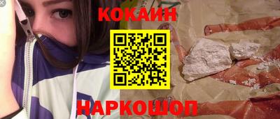 кокаин Аргун