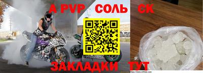 а пвп мука Аргун