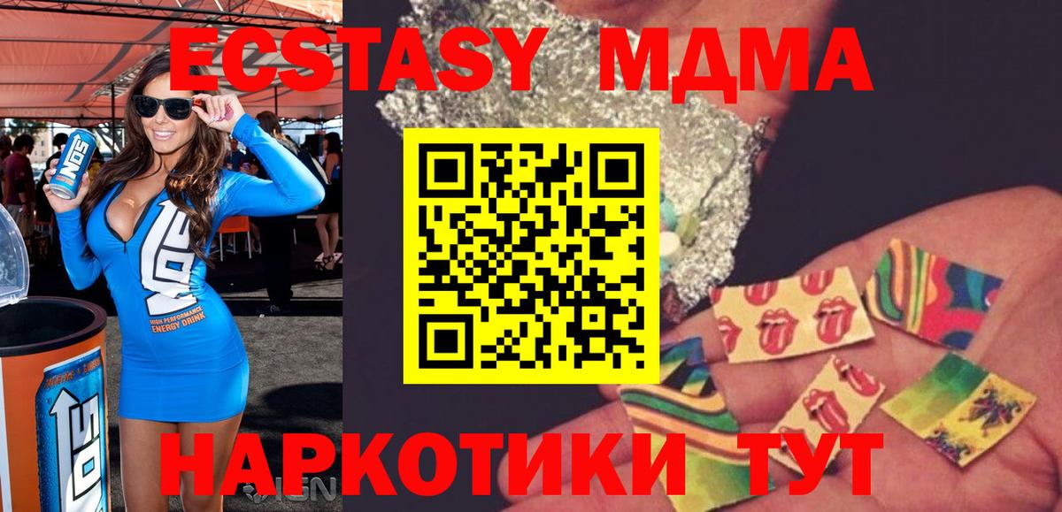 MDMA кристаллы Балашиха