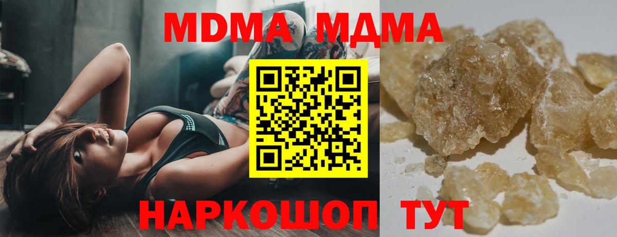 Балашиха  MDMA Molly  Вход с VPN 