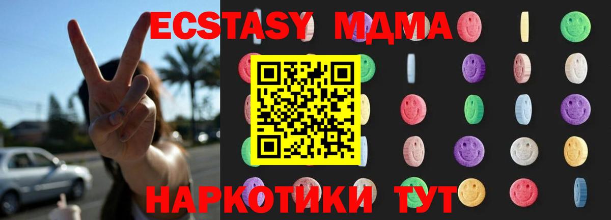 МДМА кристаллы  Балашиха  МДМА  MDMA Molly 