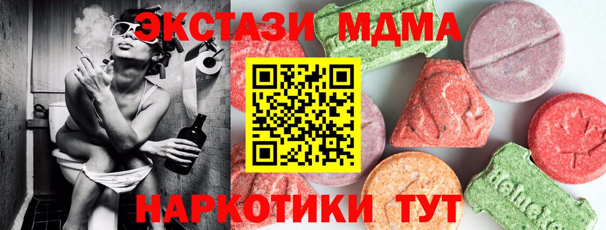 MDMA crystal Балашиха