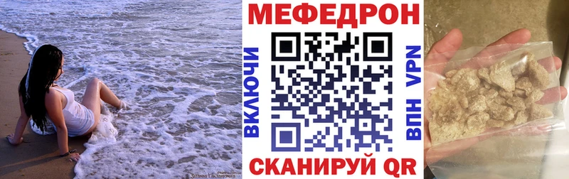МЕФ кристаллы Балашиха