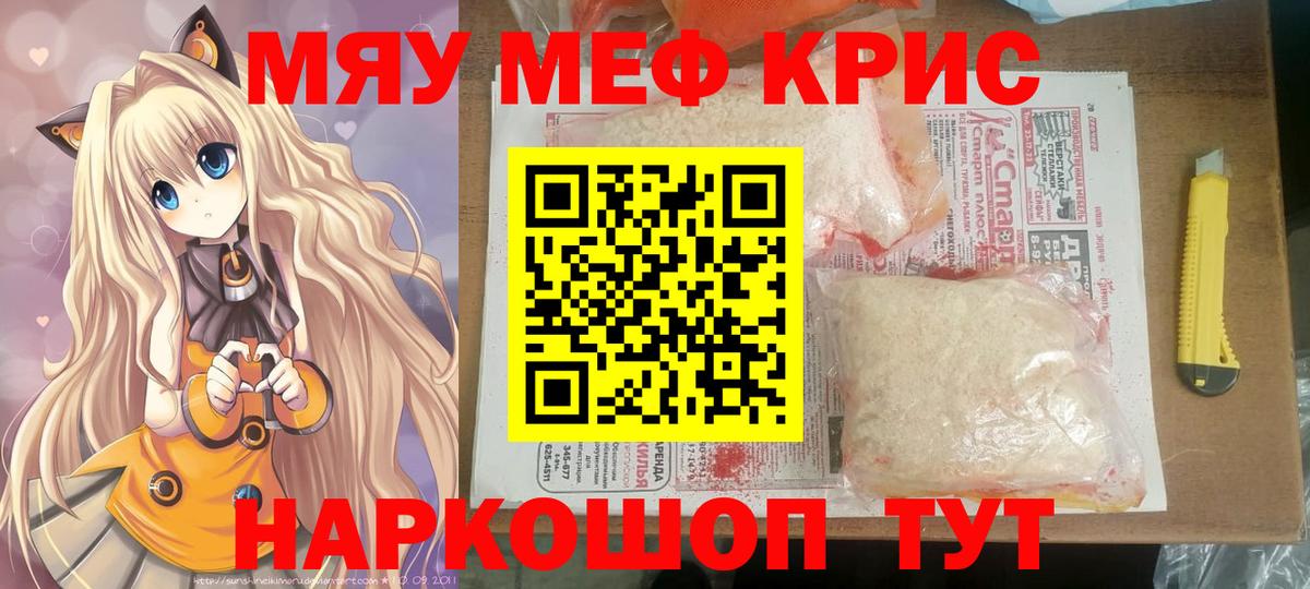 МЕФ  Вход с VPN  Меф мука  Меф  МЕФ кристаллы  Балашиха 