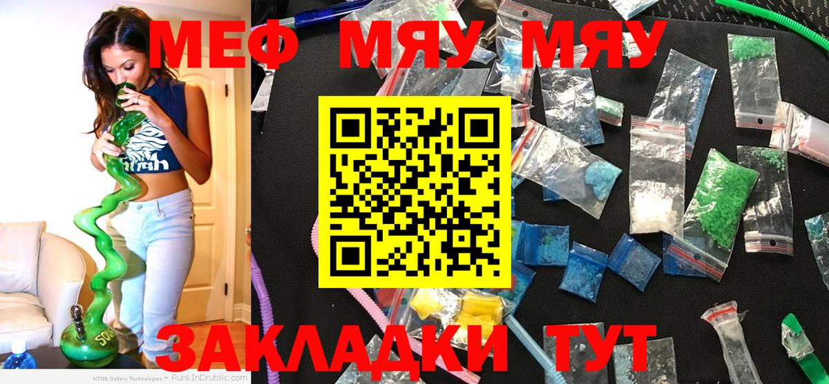 МЕФ мука Балашиха