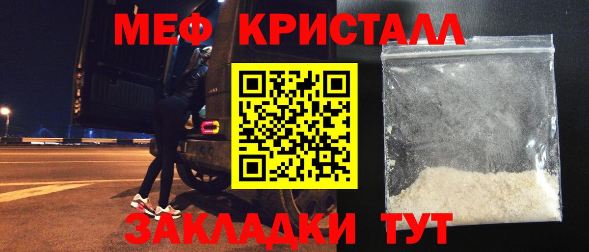 kraken вход  МЕФ  Балашиха  МЕФ кристаллы 