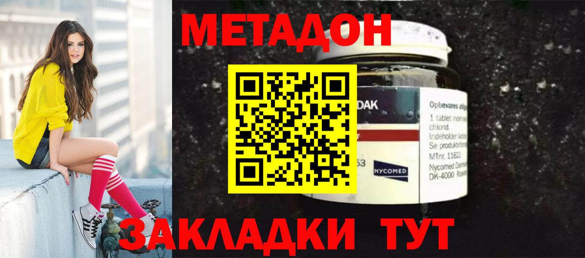 МЕТАДОН VHQ Балашиха