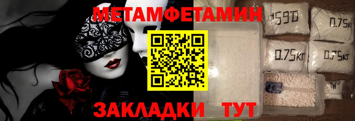 Первитин Декстрометамфетамин 99.9%  Вход с VPN  Первитин Декстрометамфетамин 99.9%  Балашиха 
