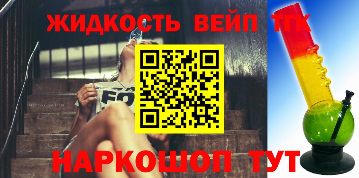 Дистиллят ТГК THC oil  Вход с VPN  Балашиха 