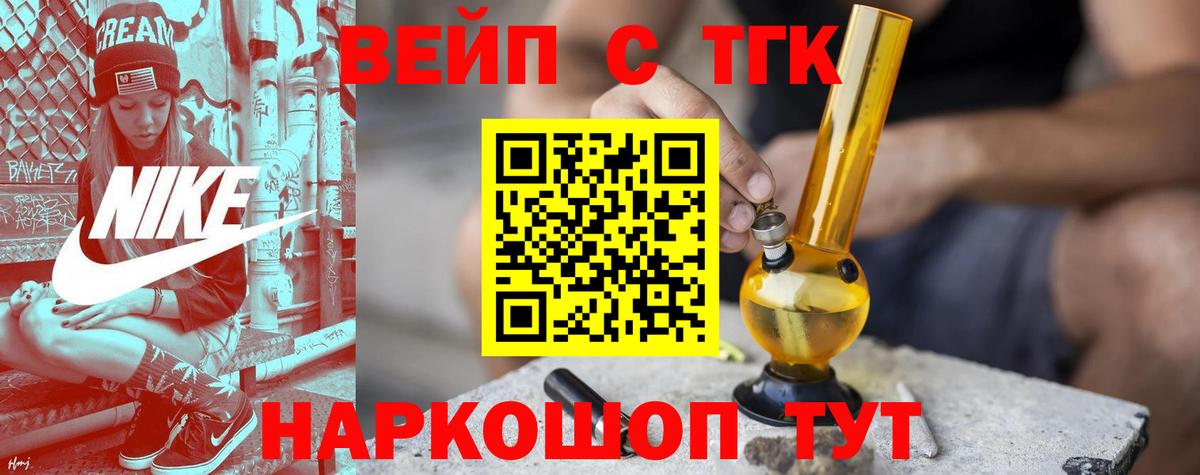 Дистиллят ТГК вейп с тгк Балашиха
